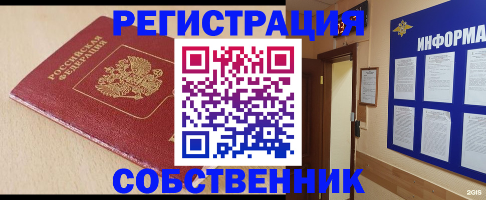 временная регистрация недорого в Абдулино